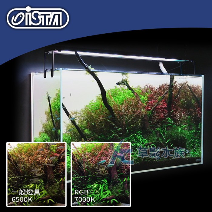 【AC草影】ISTA 伊士達 RGB 水草造景燈（120cm）【一個】BHE01048 水草燈具 魚缸照明 LED燈具