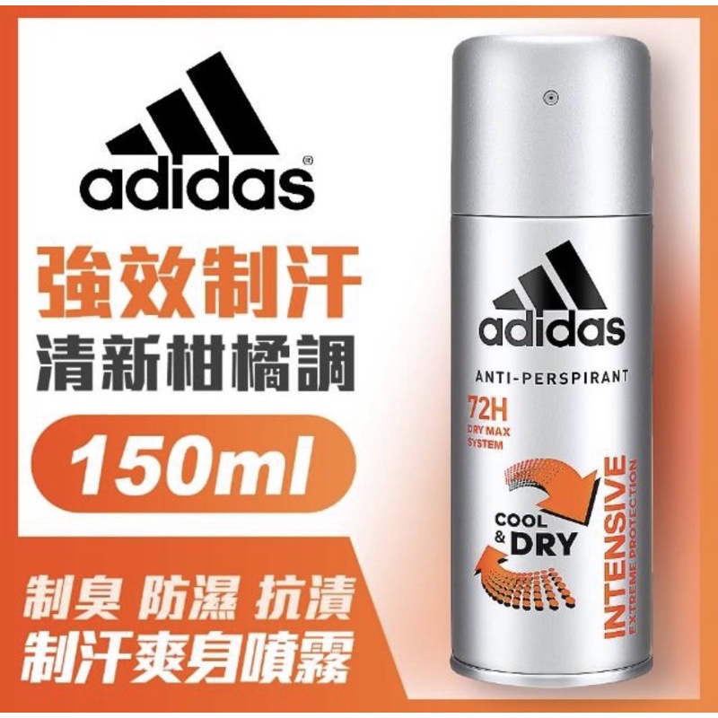 🌟現貨🌟 adidas愛迪達男用爽身噴霧-強效制汗(150ml)