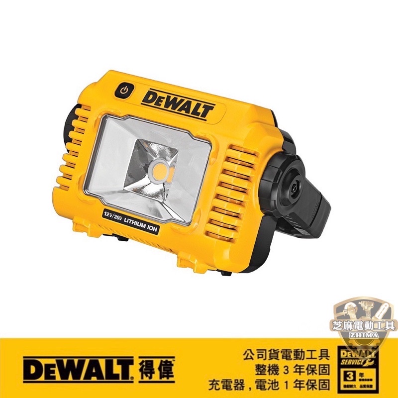 含稅 DEWALT 得偉12V-20V-60V 手提式2000流明 LED燈 探照燈 DCL077 B 工作燈 077