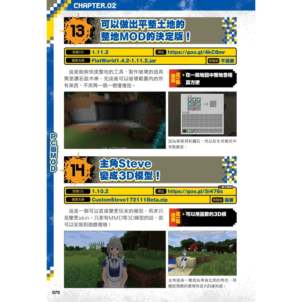 從沒碰過的minecraft新玩法 紅石 模組 超級指令196種大公開 尖端圖書 諾貝爾 蝦皮購物