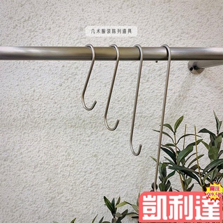 🔥臺灣免運🔥衣服裝店裝飾陳列道具配件不銹鋼S型貨架掛褲鉤子展示架金色銀色 DXFP🌺滿額免運🌺
