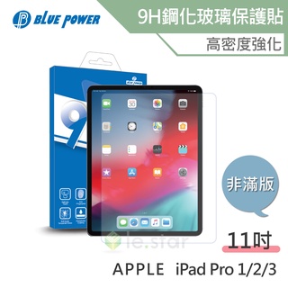 BLUE POWER APPLE iPad Pro 1/2/3/4 (11吋) 9H鋼化玻璃保護貼 非滿版 平版