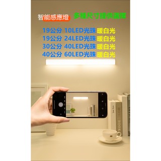 現貨 人體感應燈 智慧光控 紅外線 感應燈 多顆LED 小夜燈 自動感應 燈光 光感控制 感應燈 床頭燈