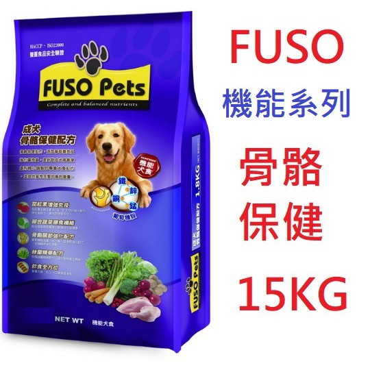 狗班長 Fuso福壽機能犬骨骼保健狗飼料 15kg 蝦皮購物