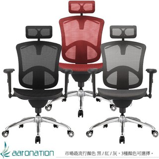 【aaronation愛倫國度】PEACE 系列人體工學椅/電腦椅~三色可選 JQ-SL-F1 賣場1