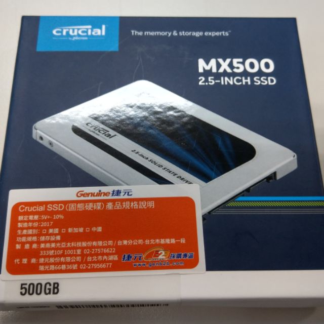 （全新未拆+發票）美光 MX500 500G