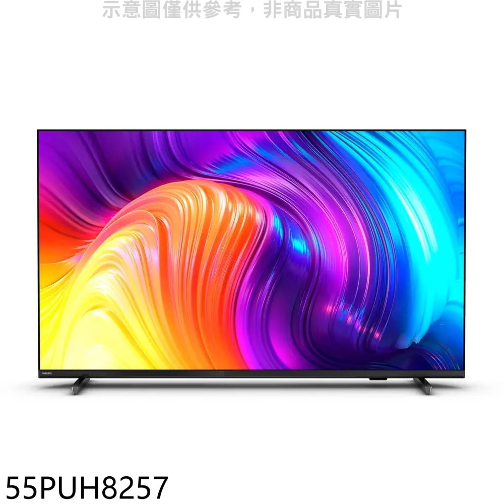 飛利浦55吋4K聯網Android 11電視55PUH8257(無安裝) 大型配送