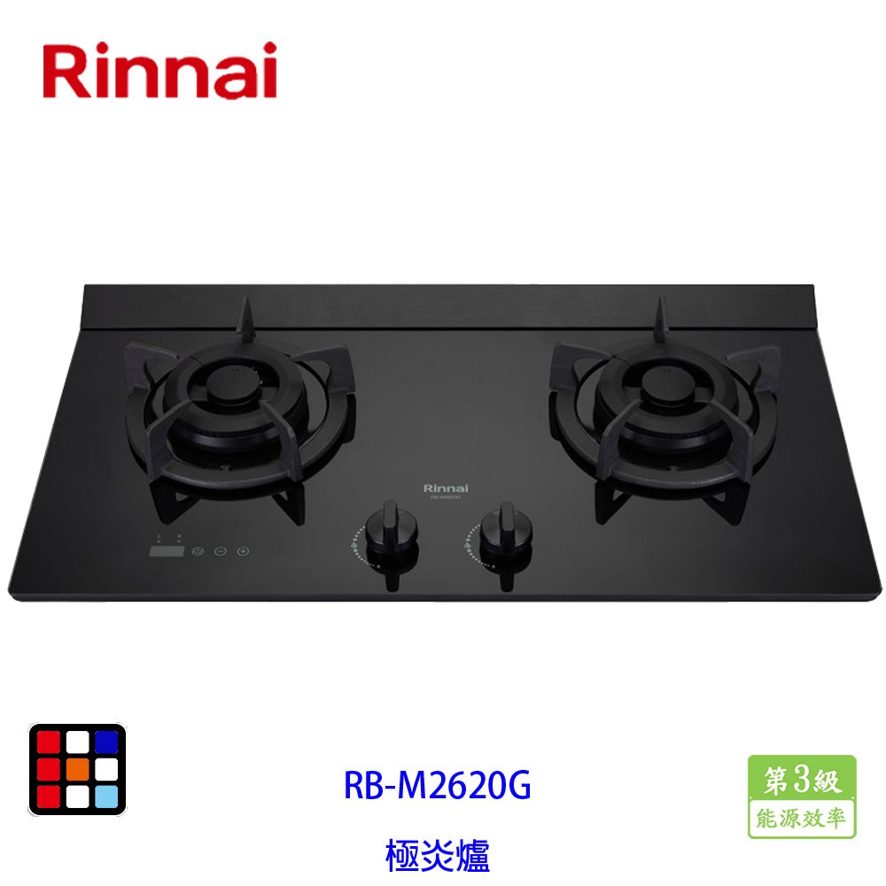 林內牌 瓦斯爐 RB-M2620G 極炎二口爐(小本體)(雙口定時)(藍光旋鈕)