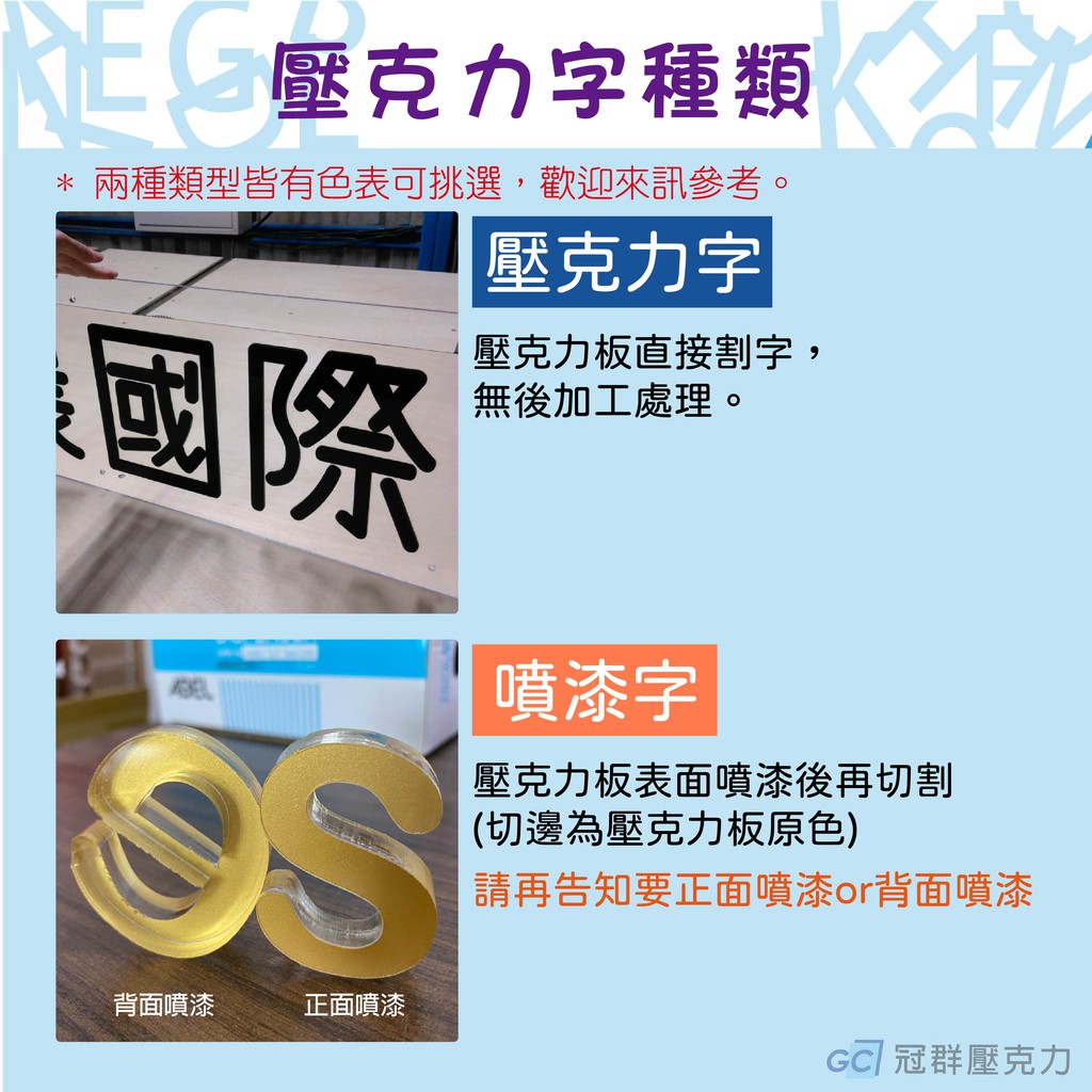 水晶字 壓克力字 廣告字 割字 裝潢 壓克力 廣告招牌 透明字 透明 蝦皮購物