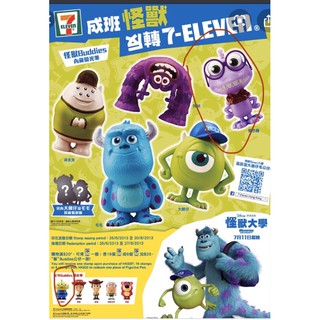 絕版 2013 香港7-11 disney Pixar 公仔 三眼怪+怪獸藍道合售 玩具總動員 怪獸大學 迪士尼