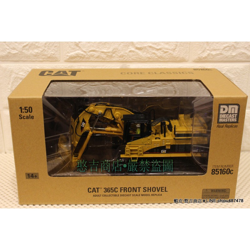 憨吉商店》【備貨】DM•CAT 365C正鏟挖掘機•工程模型1:50•紙盒裝•85160