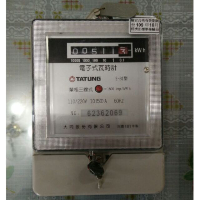 大同電錶的價格推薦 21年1月 比價比個夠biggo