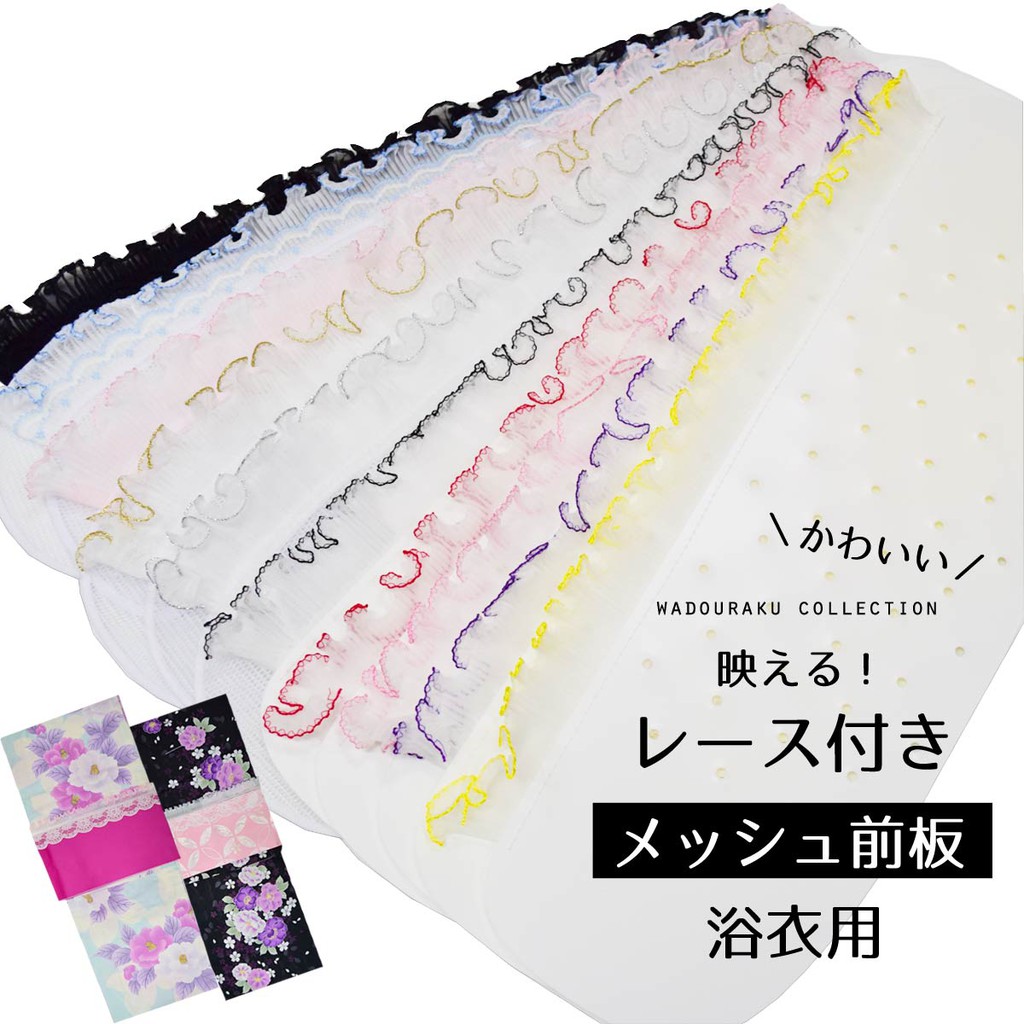 日本和服著裝小物 蕾絲透氣前板浴衣聖品粉紅色系新品 蝦皮購物