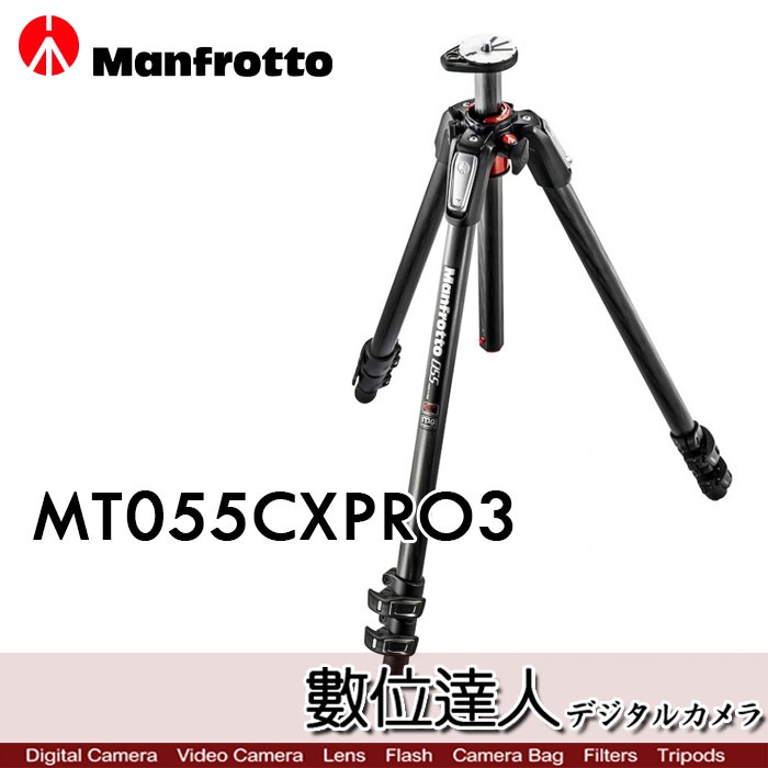 曼富圖 Manfrotto MT055CXPRO3 三節 碳纖維三腳架