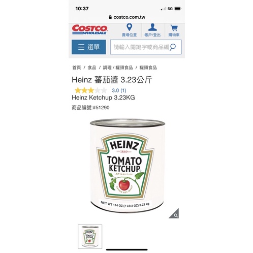 Heinz 蕃茄醬 3.23公斤