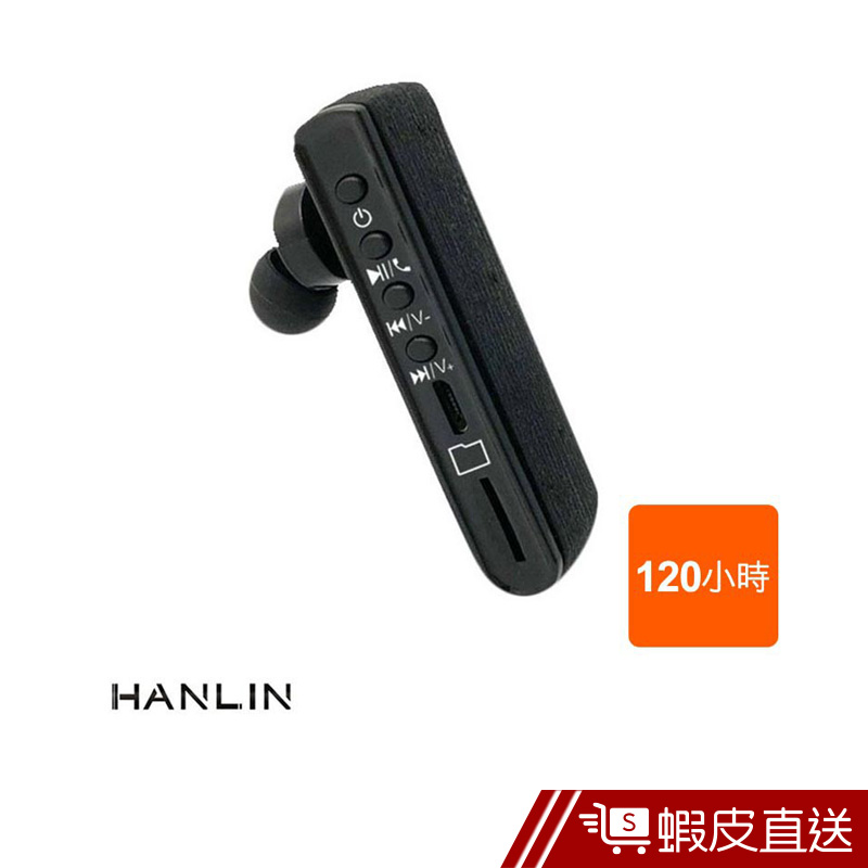 HANLIN-BTRX 專利 電話錄音藍芽耳機-密錄耳機 世界首創  現貨 蝦皮直送