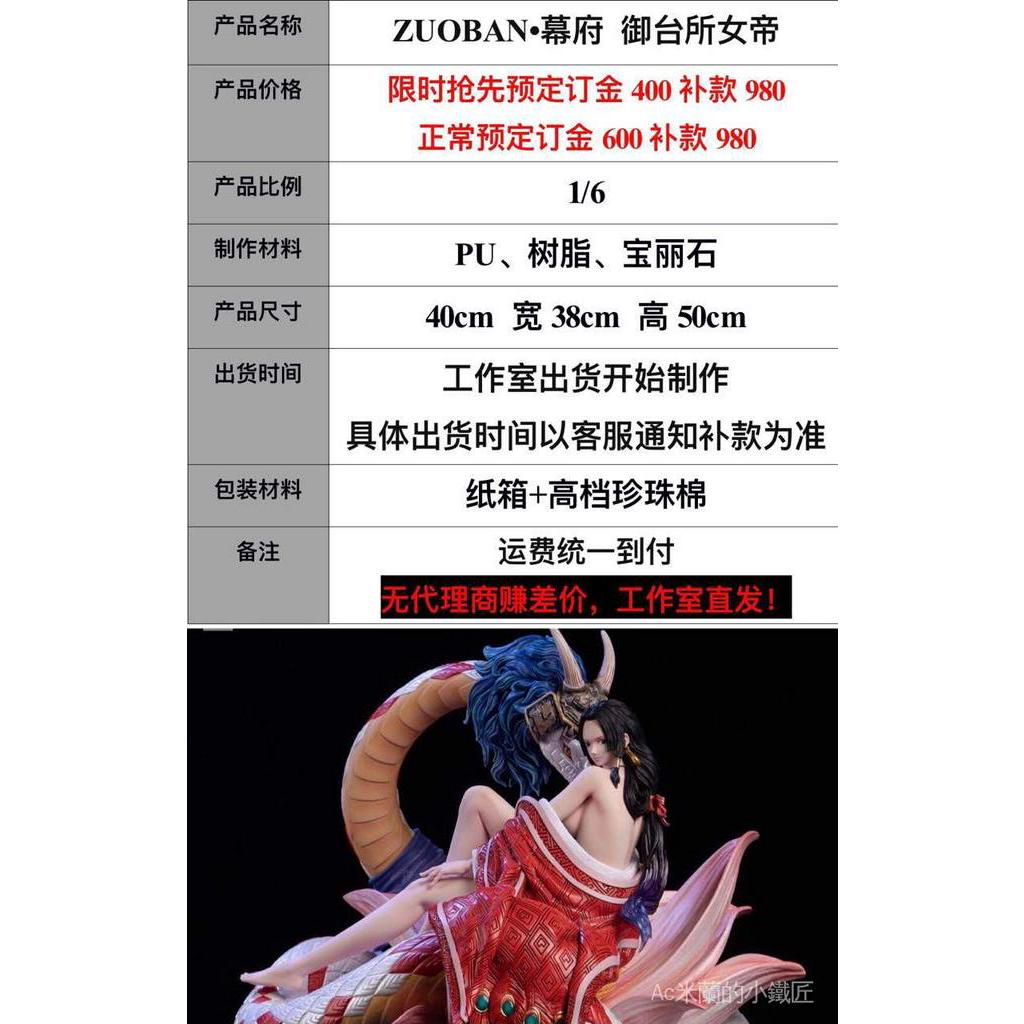 免運 艾米 作伴幕府印跡御台所女帝漢庫克海賊王gk手辦雕像 蝦皮購物