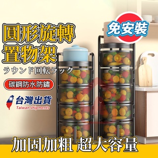 置物架 旋轉置物架 置物推車 收納推車 收納架 廚房置物架 推車收納 收納車 廚房旋轉置物架 旋轉收納架
