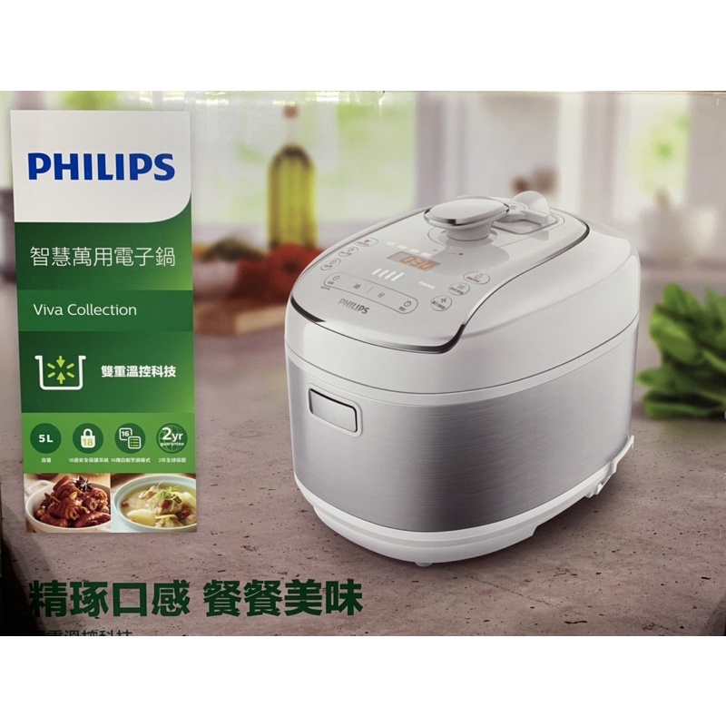 (全新含運）PHILIPS 智慧萬用電子鍋