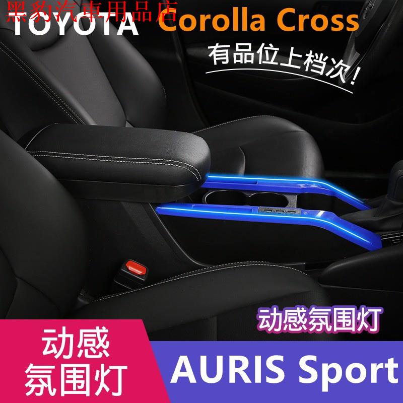 免運Corolla Cross AURIS Sport 專用 扶手箱 置物盒 儲物盒 卡羅拉 豐田 TO黑豹汽車用品店