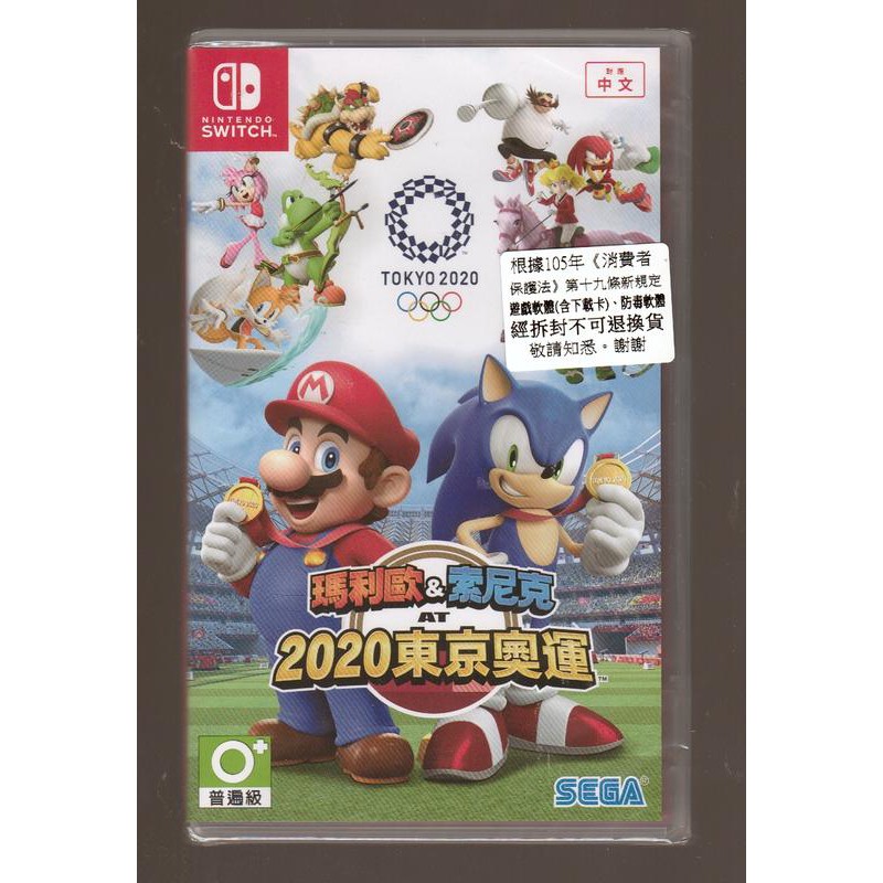 {瓜瓜皮}全新 NS Switch 遊戲 中文版 瑪利歐 &amp; 索尼克 AT 2020 東京奧運(遊戲都能回收)