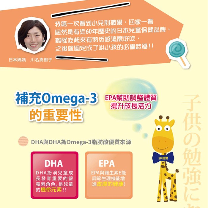 小兒利撒爾小魚球90粒天然魚油咀嚼式軟膠囊omega3 兒童魚油嚼錠58 蝦皮購物