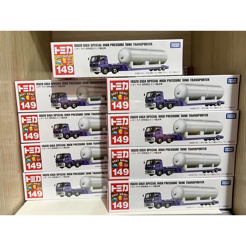 (現貨)日版！Tomica 多美 2021新車貼 149 Isuzu Giga 特殊高壓輸送車