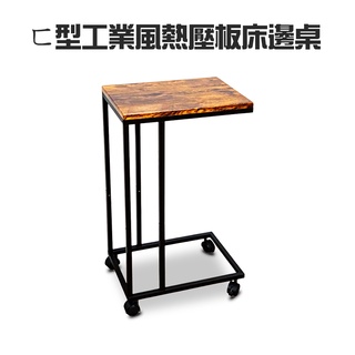 GS MALL 台灣製造 一組 工業風熱壓板床邊桌/床邊桌/床邊桌/茶几桌/工業風桌/書桌/工作桌/沙發邊桌/懶人桌