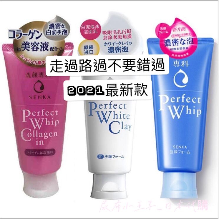日本泥洗顏 Ptt討論與高評價網拍商品 21年8月 飛比價格