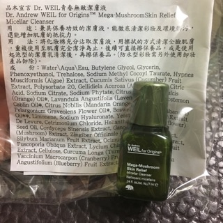 品木宣言 origins 青春無敵 Dr.Weil 元氣十足 泥娃娃活性碳面膜