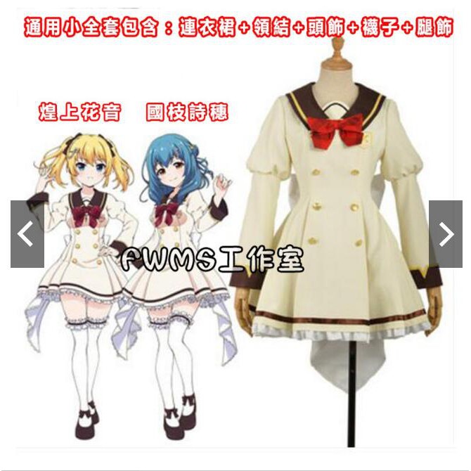 戰鬥女子學園 戰鬥女子學院煌上花音 國枝詩穗cos服 Cosplay服 Cos假髮 Cos鞋子 專業定制 可來圖定做 蝦皮購物