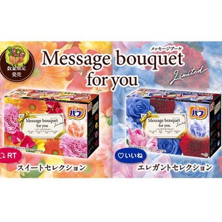 【JPGO】日本製 花王 Message bouquet 碳酸入浴劑 泡澡.泡湯 12錠入~