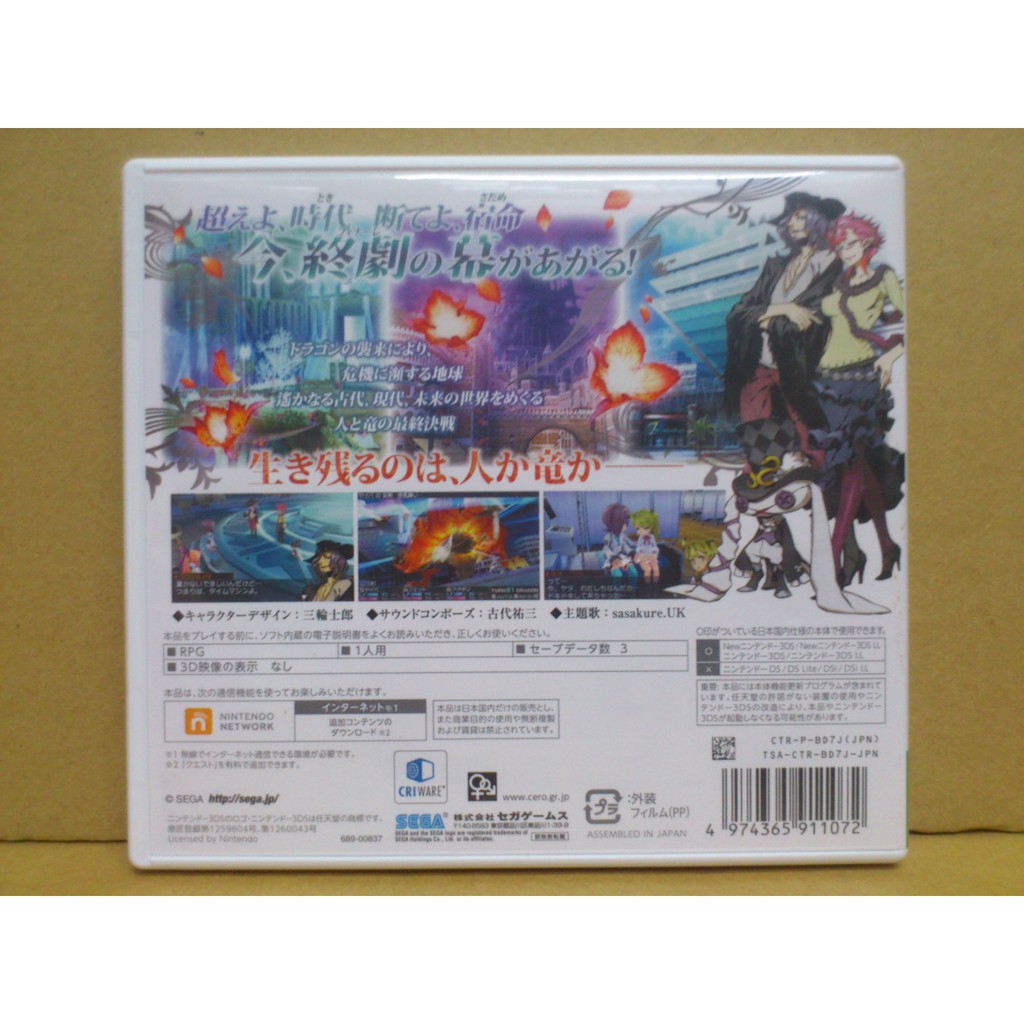 3DS 七龍傳說III code VFD (純日版) 二手 蝦皮購物