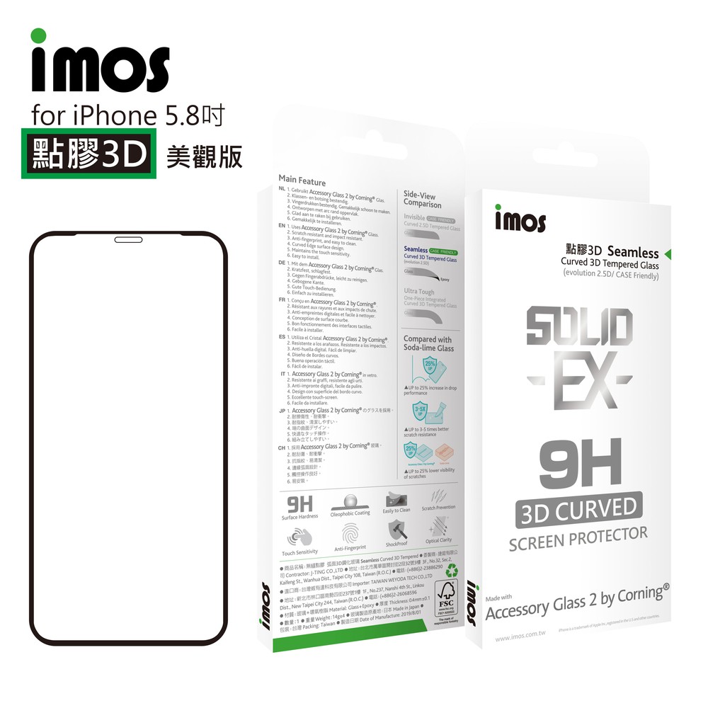 "係真的嗎" 免運 有折價卷 imos iPhone 11 Pro 神極款點膠3D康寧2.5D滿版玻璃保護貼