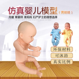 繁星優選新生兒搪膠軟膠塑膠模擬教學嬰兒家政月嫂護理培訓娃娃模型教具