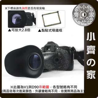 小齊的家 Nikon1 Nikon 1 J1 V1液晶螢幕LCD放大器 遮光罩 螢幕放大鏡 觀景器 取景器【V5】