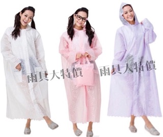 東伸-夢幻蕾絲大衣型雨衣風衣（拉鍊式）環保材質雨衣、無塑膠味