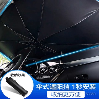 臺灣熱賣汽車防曬遮陽傘前檔隔熱遮陽簾車窗隔熱板檔風玻璃遮陽罩夏天神器 24IT
