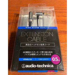 [故障品]AT645L/0.5 audio-technica 日本鐵三角 耳機延長線 50cm