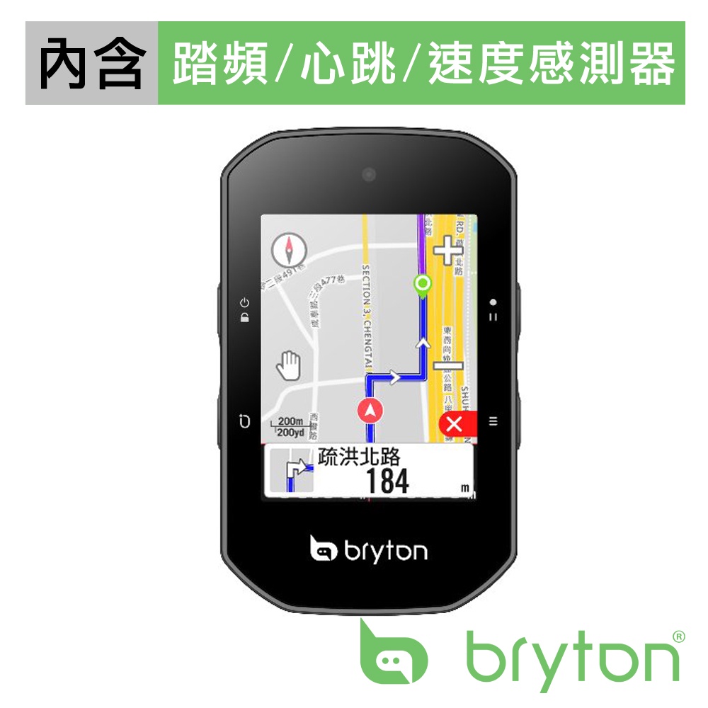 《Bryton》Rider S500T GPS無線自行車記錄器(內含智慧心跳/踏頻/速度感測器/延伸座及保護套)$