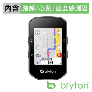 《Bryton》Rider S500T GPS無線自行車記錄器(內含智慧心跳/踏頻/速度感測器/延伸座及保護套)