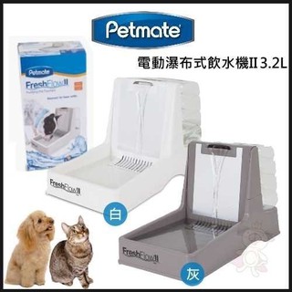 美國Petmate 電動瀑布式飲水機第II代【灰色DK-24821/白色DK-24818】約3.2公升 『BABY寵貓館