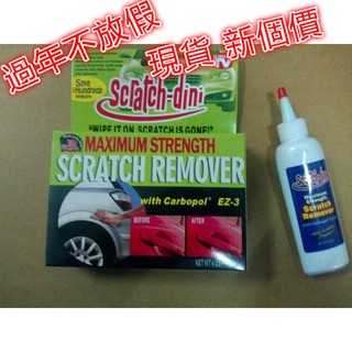 TV Scratch-dini remover 新款 汽車修復 汽車研磨膏 油漆 劃痕 修復膏 補漆膏 汽車美容