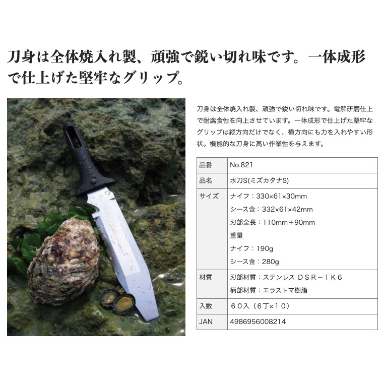 雙中鐵店1928」日本製富田刃物仁作nisaku 海釣川行水刀S NO.821 潛水刀| 蝦皮購物 雙中鐵店1928」日本製富田刃物仁作nisaku 海釣川行水刀S NO.821 潛水刀| 蝦皮購物