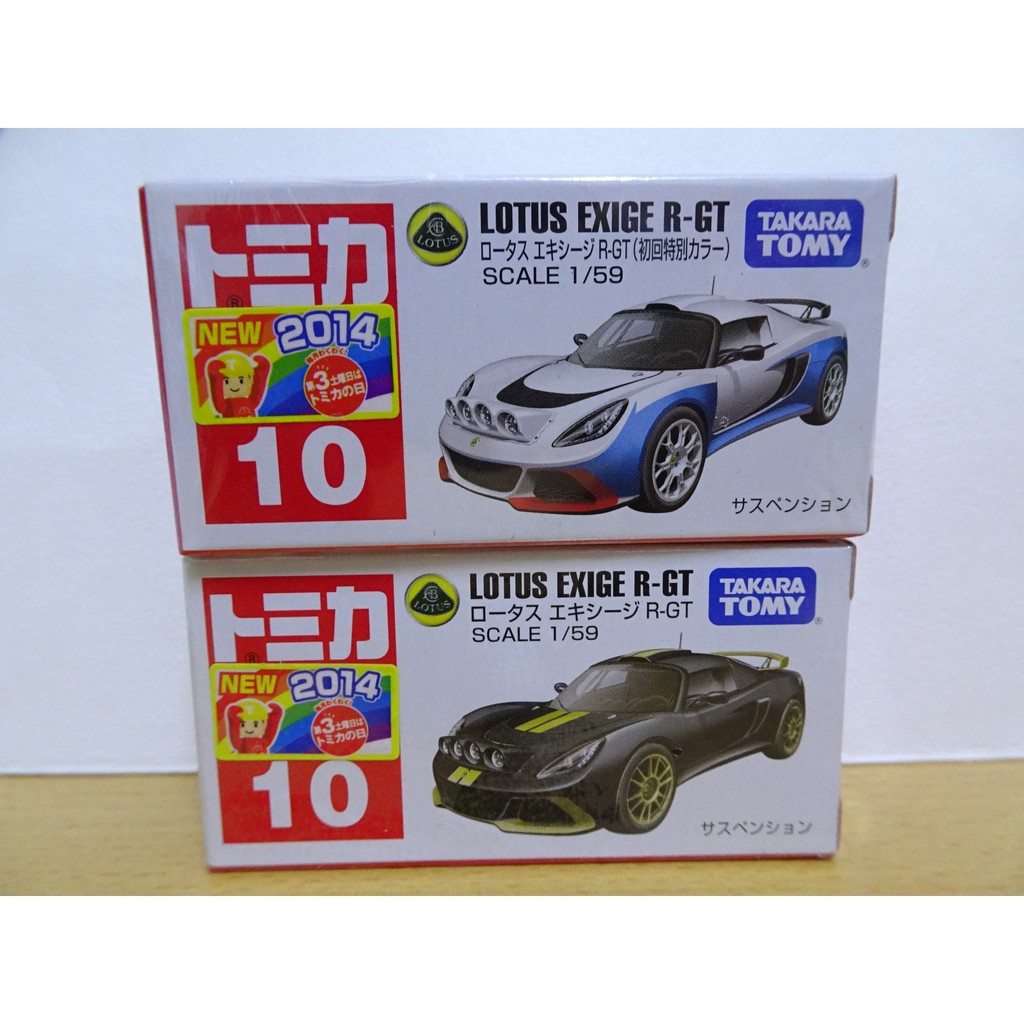 Tomica No.10 Lotus Exige RG-T 初回+一般車貼(陳建志)