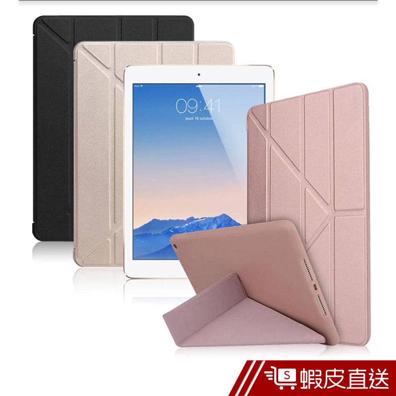 AISURE for  iPad Air/Air 2 星光閃亮Y折可立保護套  現貨 蝦皮直送