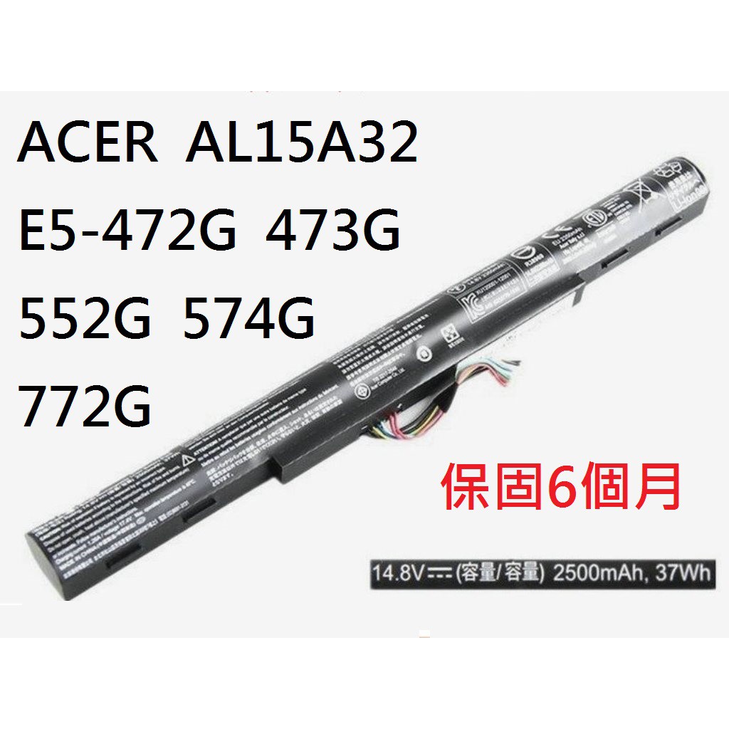 科諾-全新 AL15A32 電池 適用ACER E5-532G E5-573G E5-473 F5-571 #CC081