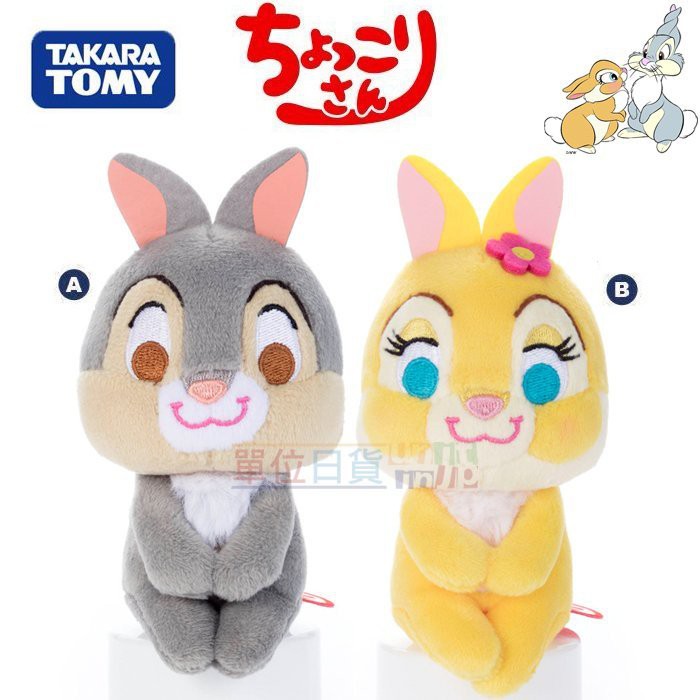 『 單位日貨 』日本正版 迪士尼 小鹿斑比 桑普 邦妮 兔子 坐姿 坐坐人偶 拍照 絨毛 娃娃 玩偶