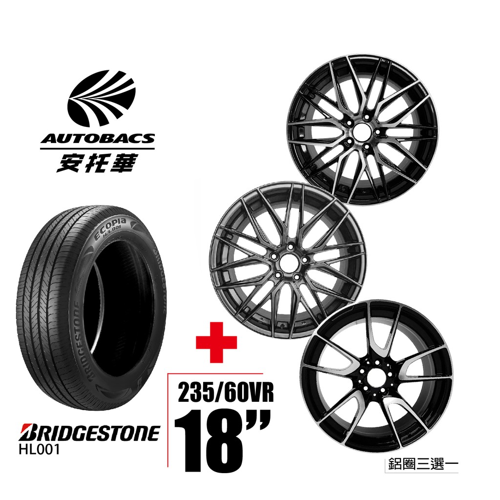 BRIDGESTONE普利司通 輪胎235/60/18-圈18吋/5孔114/8J/ET40 四輪四圈組合/鋁圈三選一