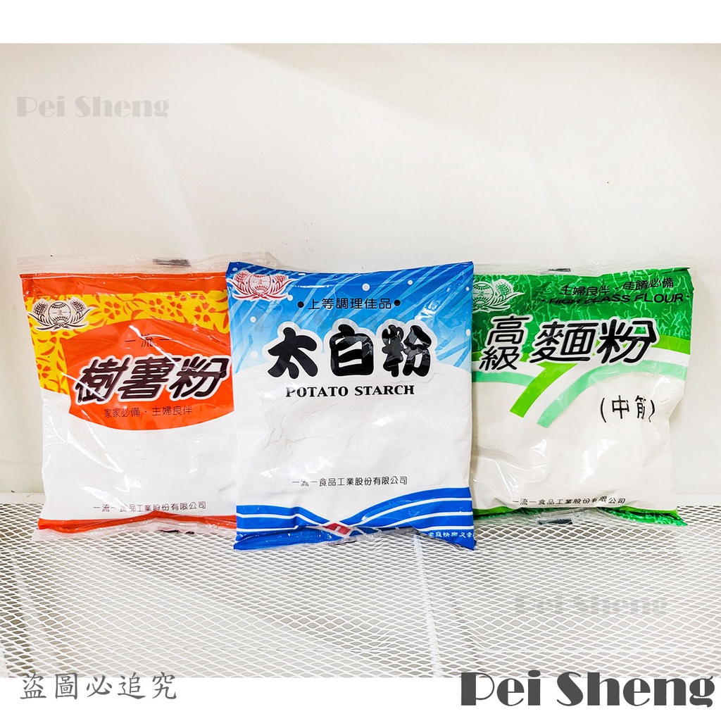 一流一樹薯粉200g / 一流一太白粉200g / 一流一 高級中筋麵粉200g / 一流一裹粉系列 / 麵粉